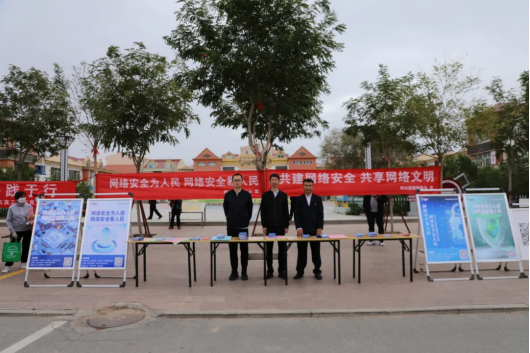 國家網絡安全宣傳周｜自治區各盟市2024年國家網絡安全宣傳周活動精彩紛呈